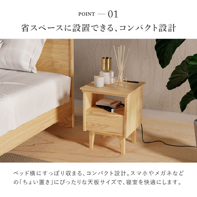 トワレ ベッドサイドチェスト