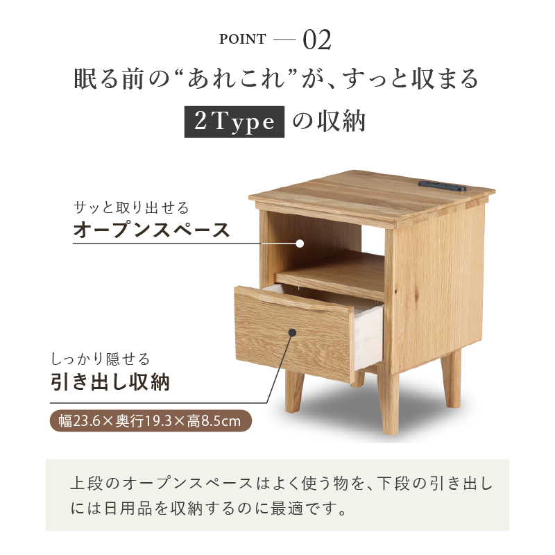 トワレ ベッドサイドチェスト