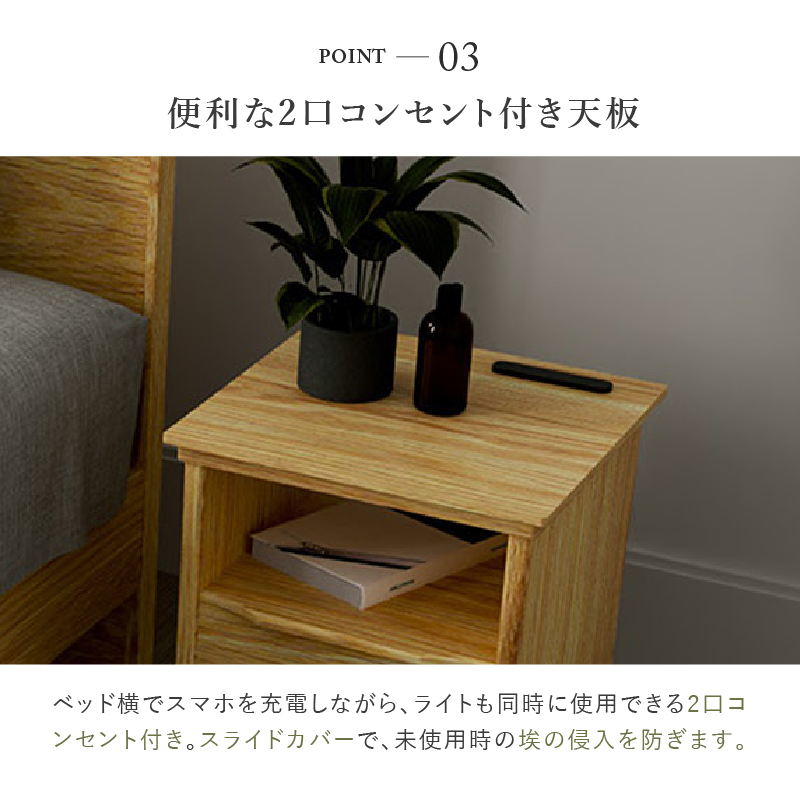 トワレ ベッドサイドチェスト