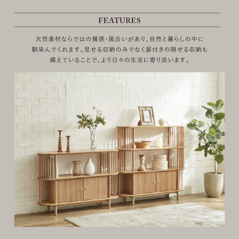 エミリア シェルフ ｜ 関家具公式通販サイト 関家具