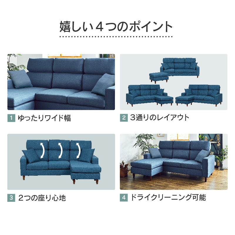 カウチ ルピア④ DGY（布） ｜家具・インテリア通販の関家具【公式】