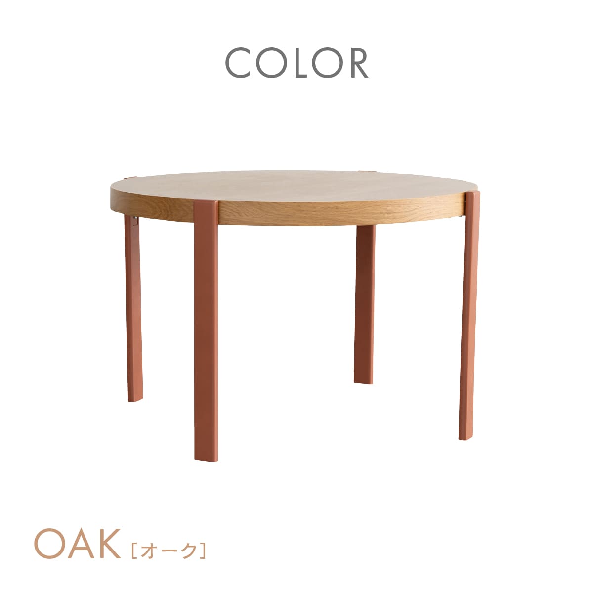 キップ ダイニングテーブル｜家具・インテリア通販の関家具【公式】
