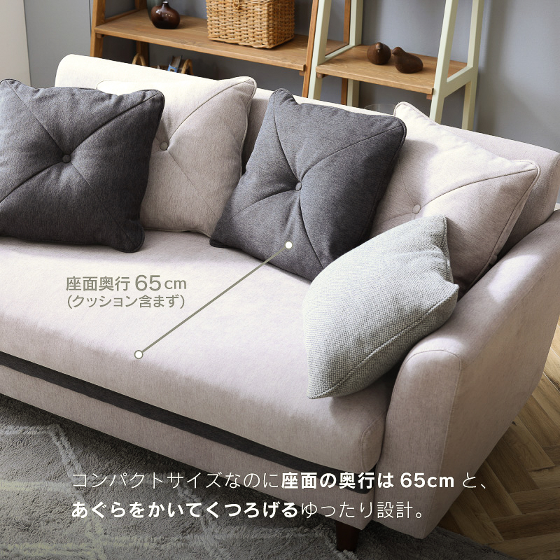 モンロー 2人掛けソファ 幅138.5cm