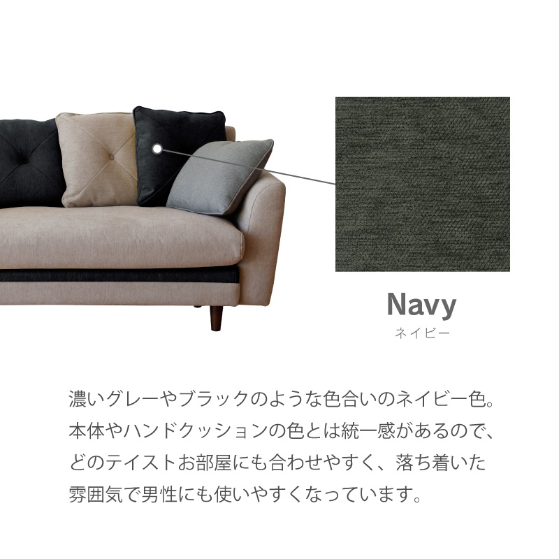 モンロー 2.5人掛けソファ 幅160cm