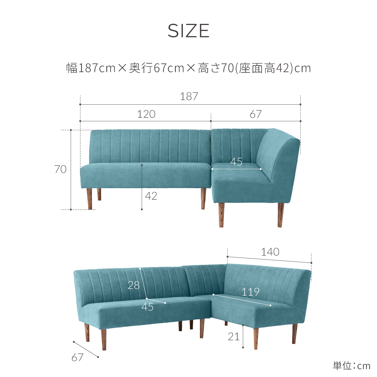 ソルナ　LDソファ　幅187cm