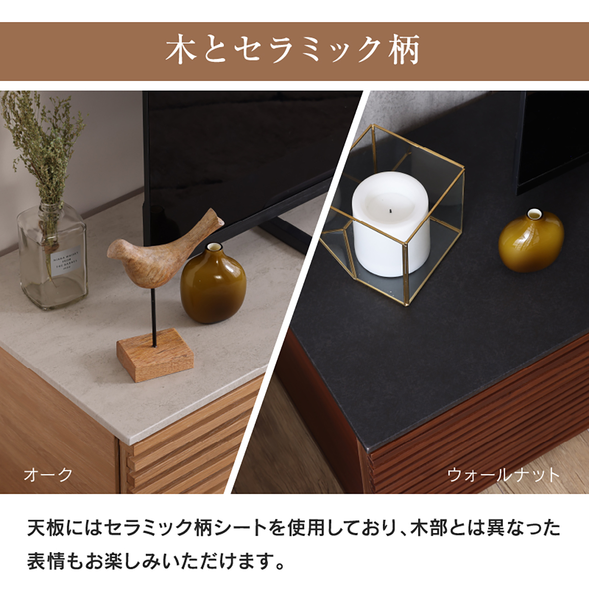 210TVボード ジェネシス(OAK) ｜家具・インテリア通販の関家具【公式】