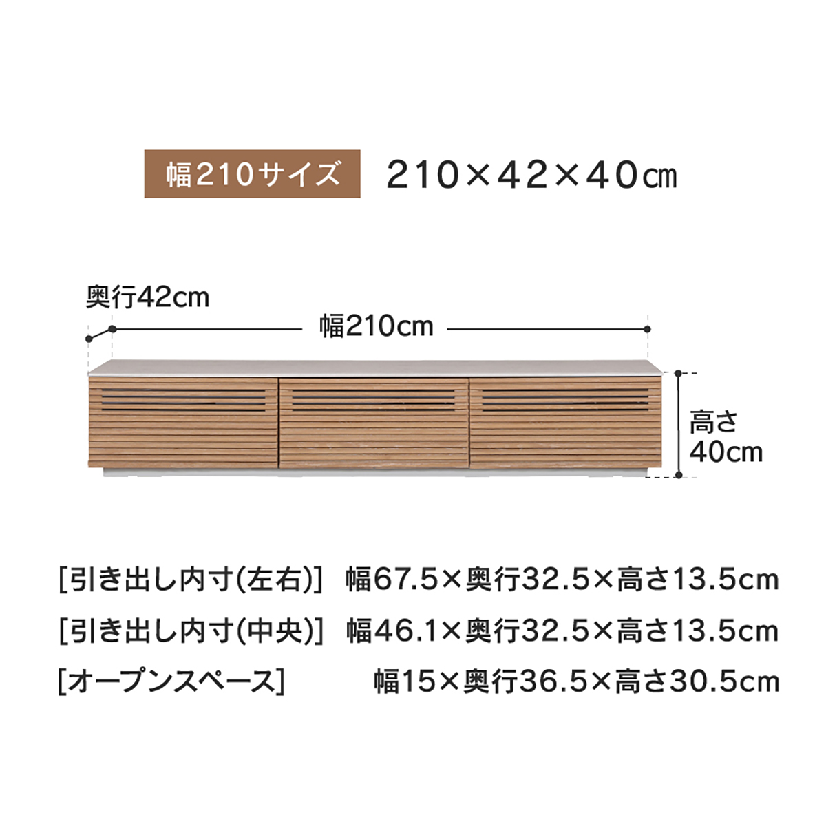 210TVボード ジェネシス(OAK) ｜家具・インテリア通販の関家具【公式】