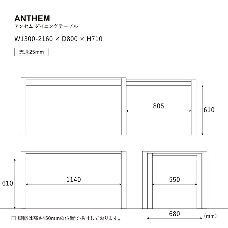 アンセム エクステンションテーブル WF-1