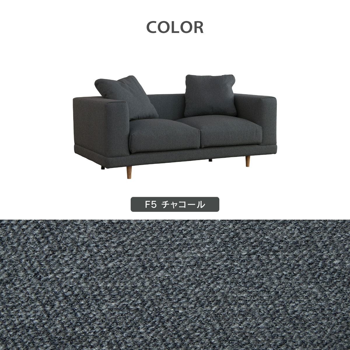 バーサⅡ 2人掛けソファ｜家具・インテリア通販の関家具【公式】