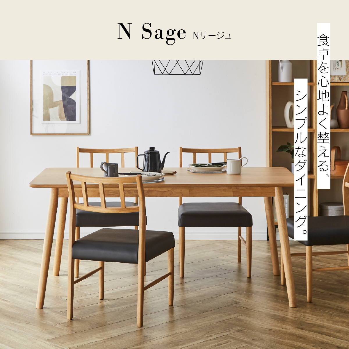 Nサージュ DT150 WN ｜家具・インテリア通販の関家具【公式】