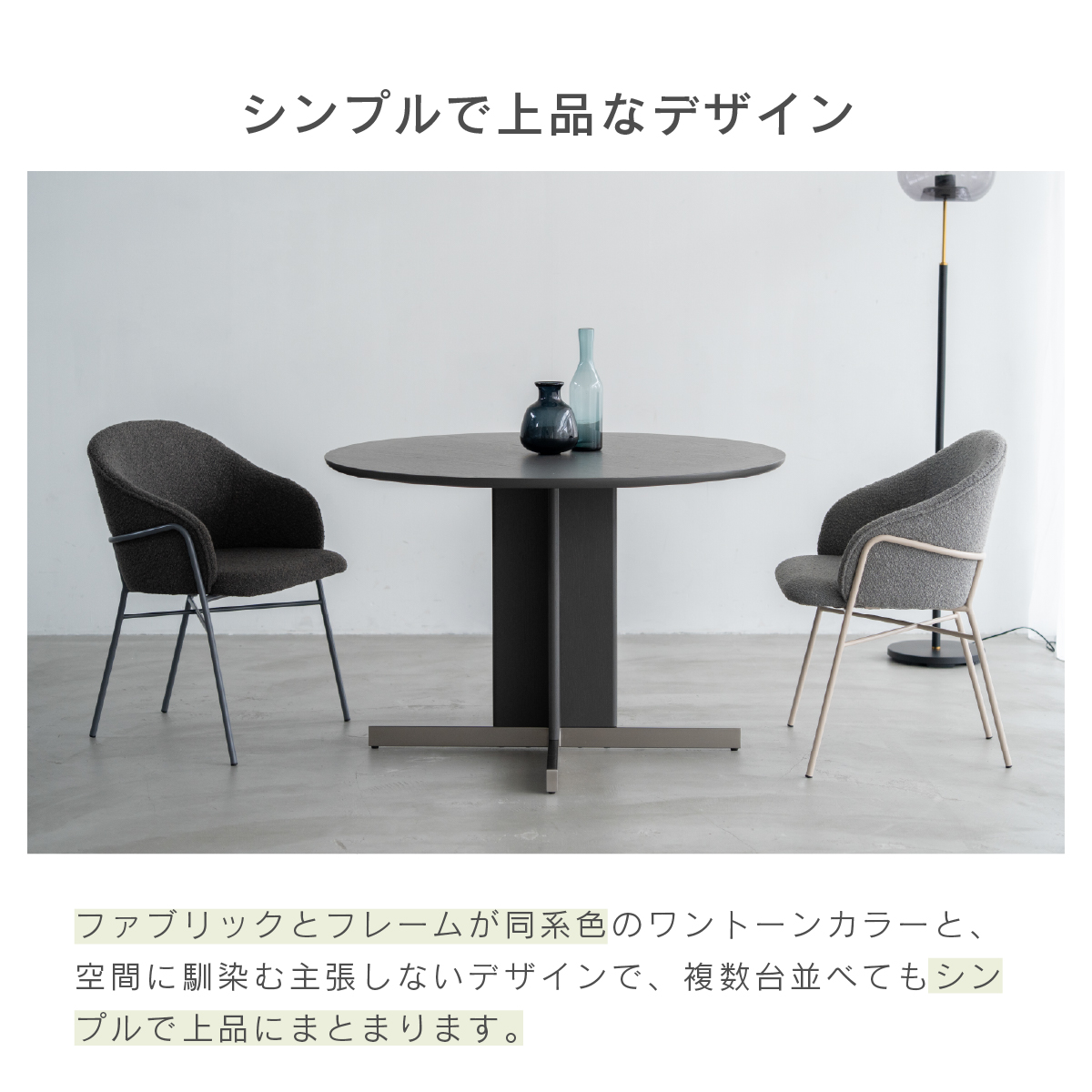 ルーブ ダイニングチェア ファブリック｜家具・インテリア通販の関家具
