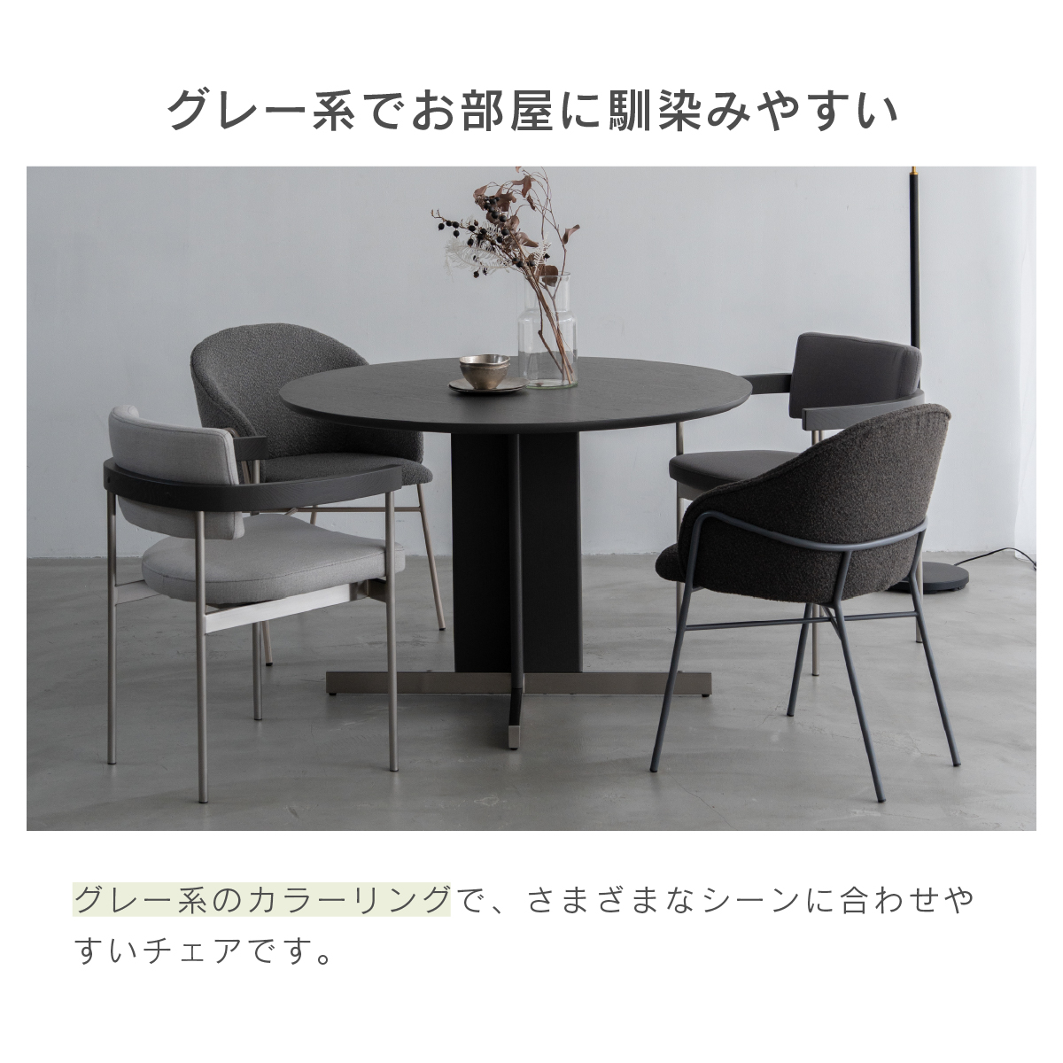 ルーブ ダイニングチェア ファブリック｜家具・インテリア通販の関家具