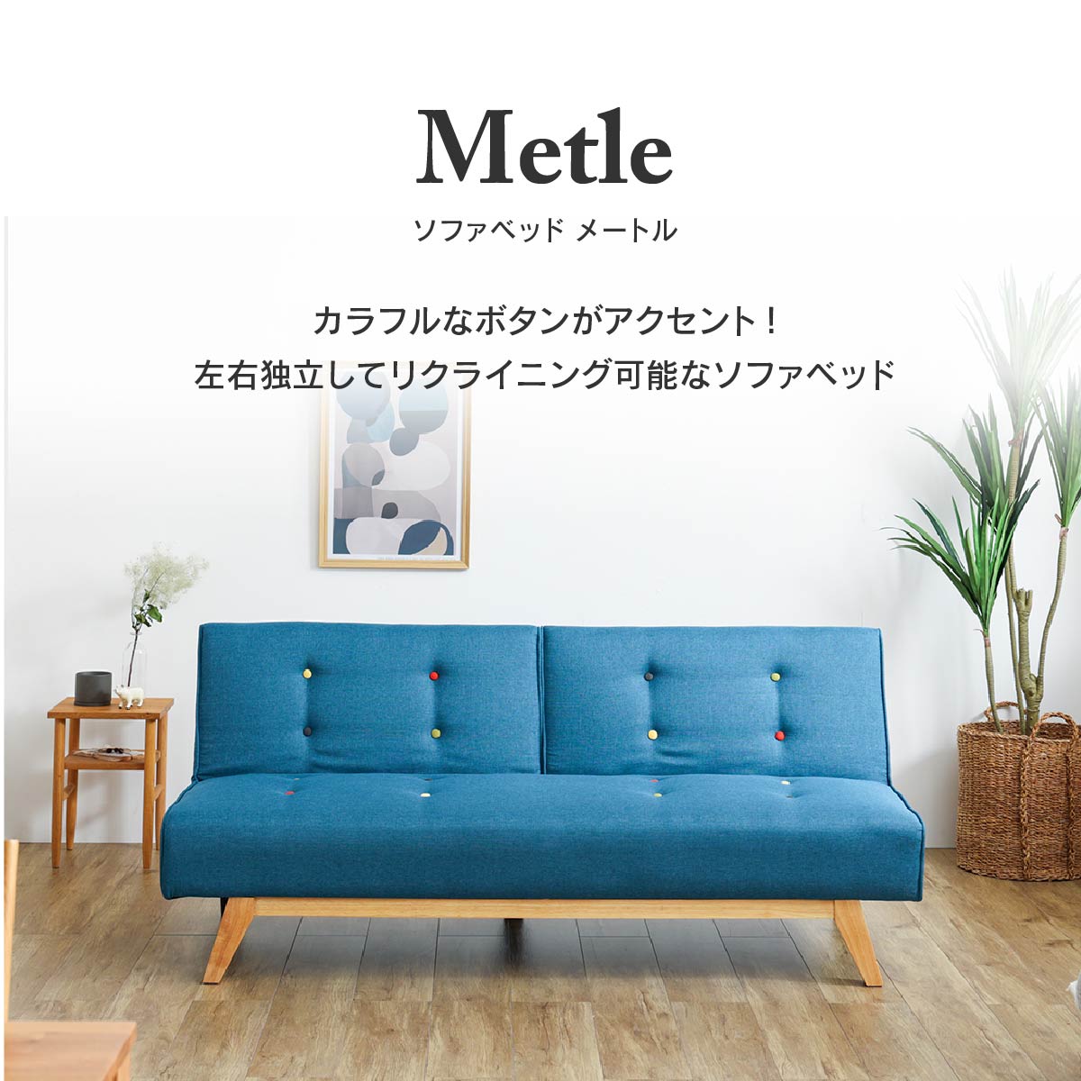 ソファベッド メートルⅡ BR ｜家具・インテリア通販の関家具【公式】