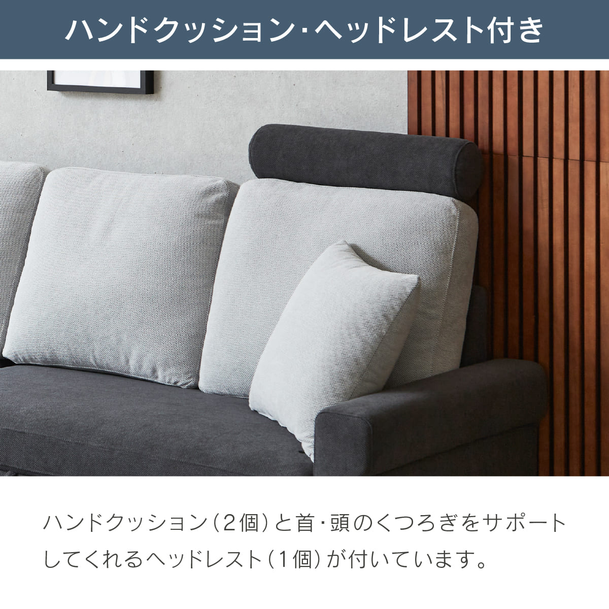 カウチ ロビン LGY(2個口) ｜家具・インテリア通販の関家具【公式】