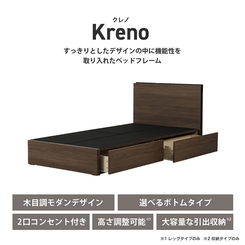 クレノ ベッドフレーム ｜家具・インテリア通販の関家具【公式】
