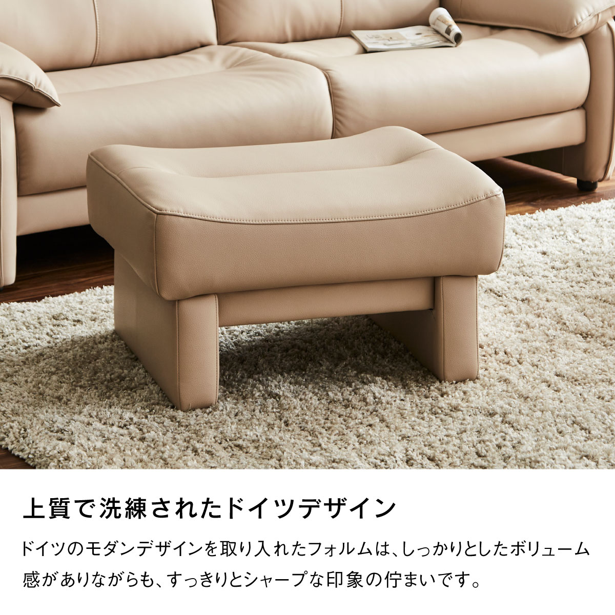 マリーデン　オットマン