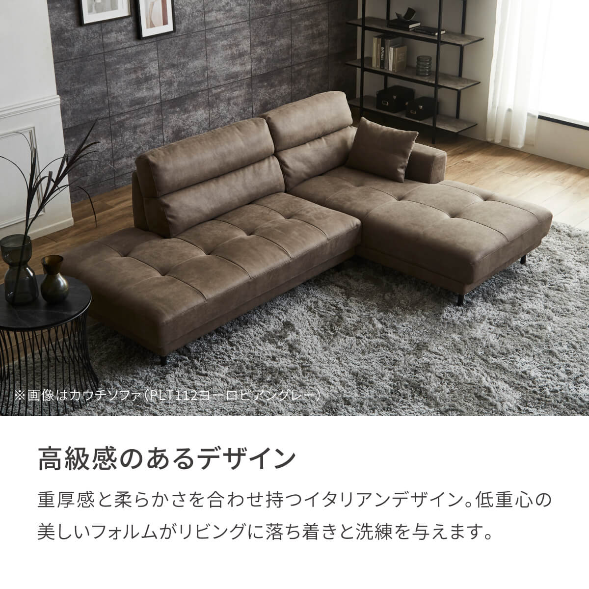 ディオラ　スモールカウチソファ　幅224cm