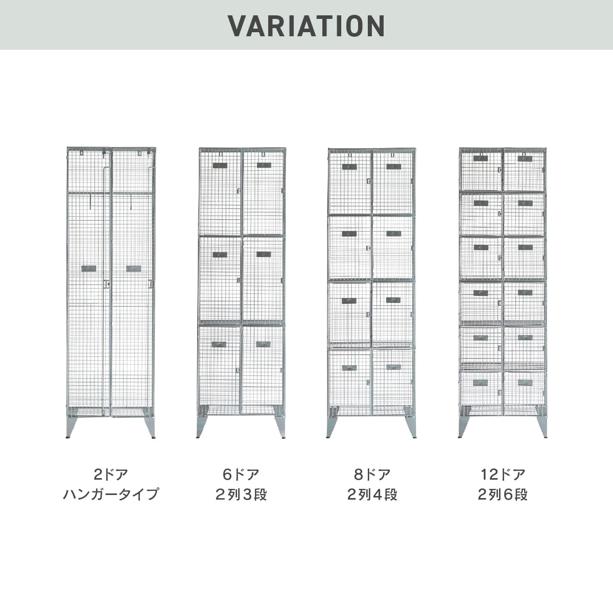 バンダム メッシュロッカー 8ドア | 家具・インテリア通販サイト CRASH
