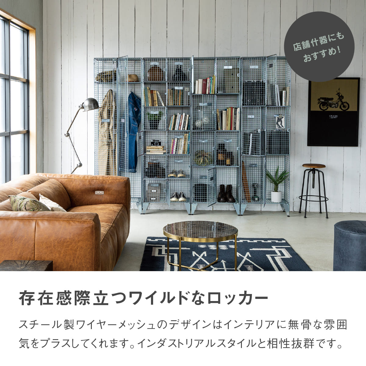 バンダム メッシュロッカー 8ドア | 家具・インテリア通販サイト CRASH