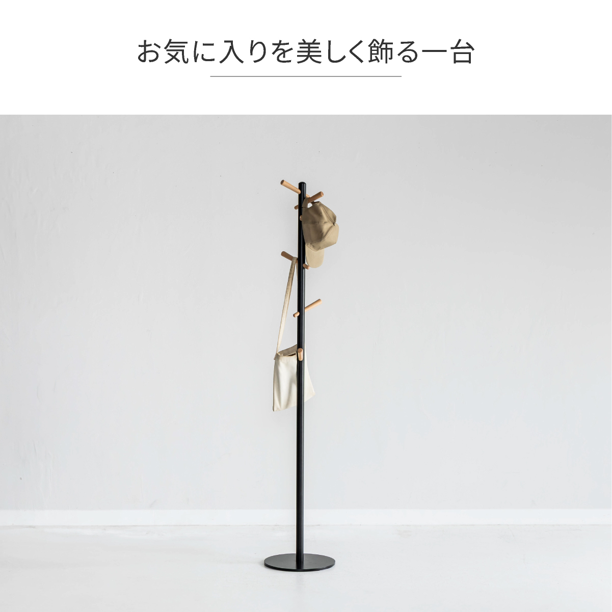 トッポ ハンガーラック | 家具・インテリア通販サイト CRASH GATE