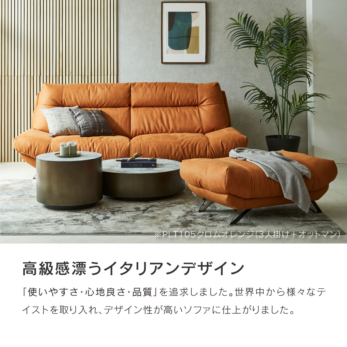 ブルネロ オットマンS 幅88cm 関家具公式通販サイト ｜関家具公式通販