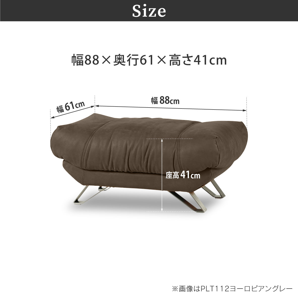 ブルネロ オットマンS 幅88cm 関家具公式通販サイト ｜関家具公式通販