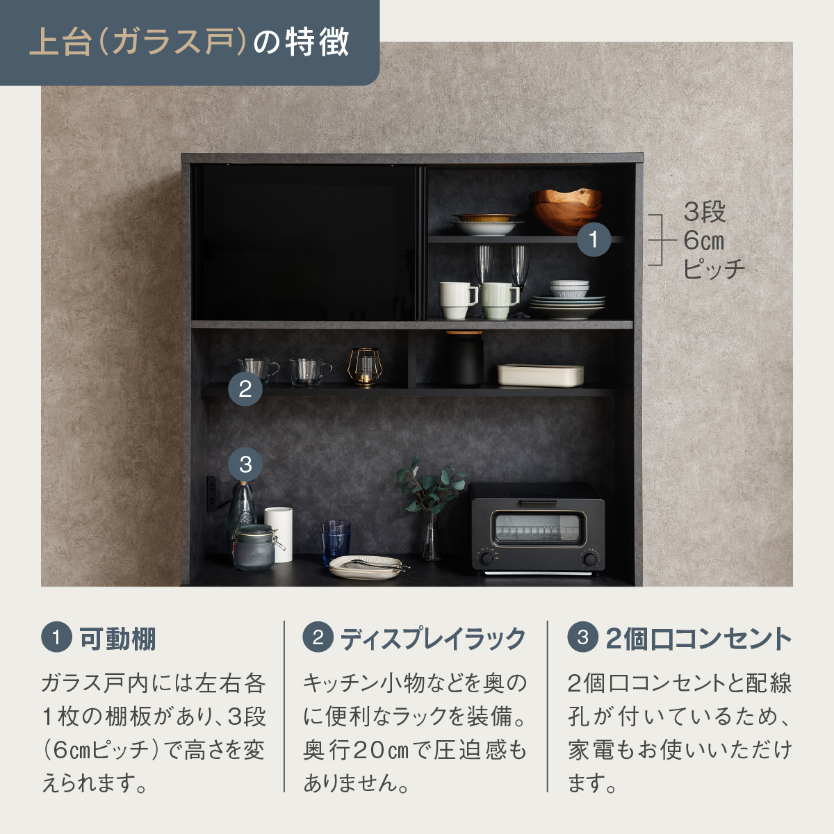 グラモ 120Aレンジ (ガラス戸/スライド) ①+③ ｜家具・インテリア通販