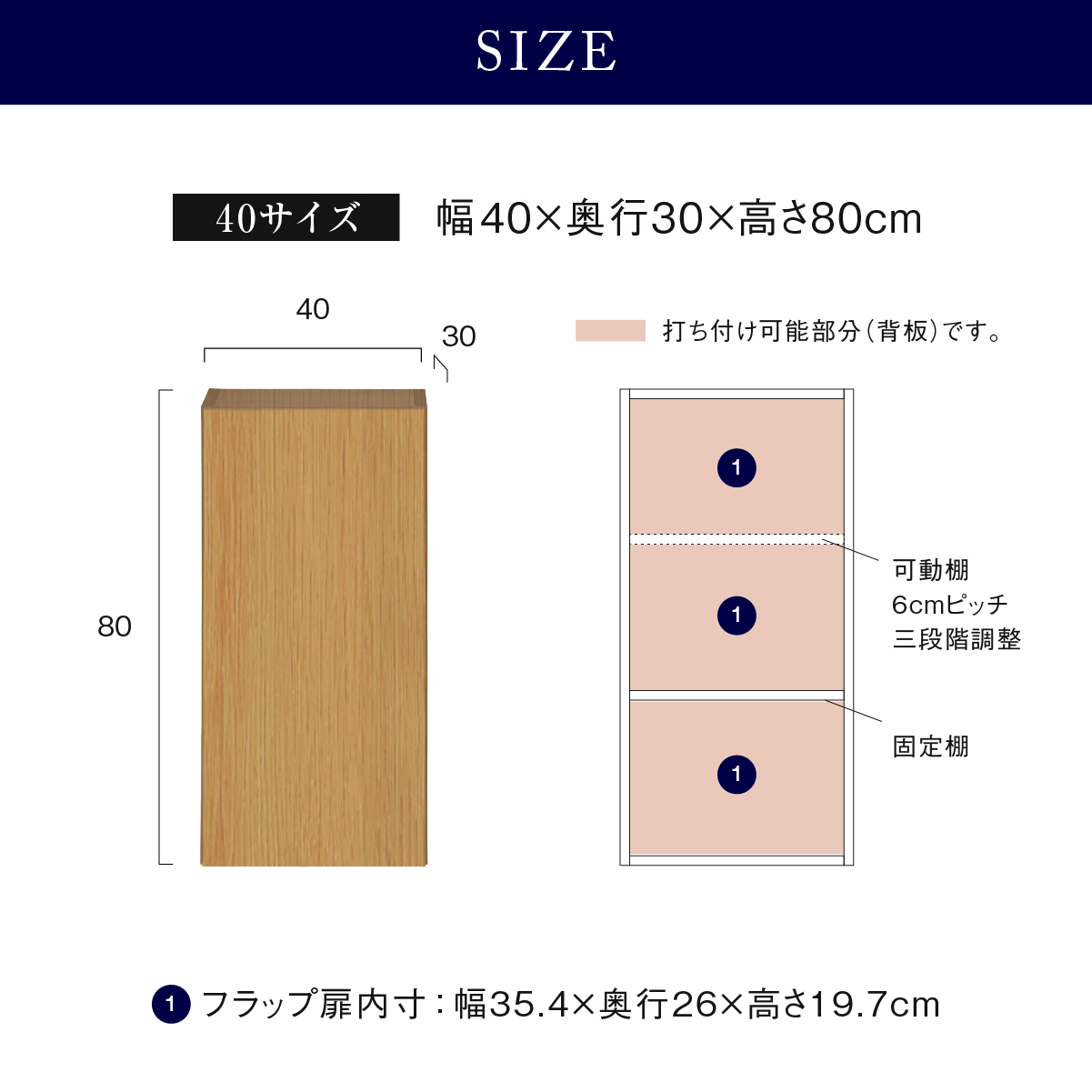 フィオロ フロート キャビネット