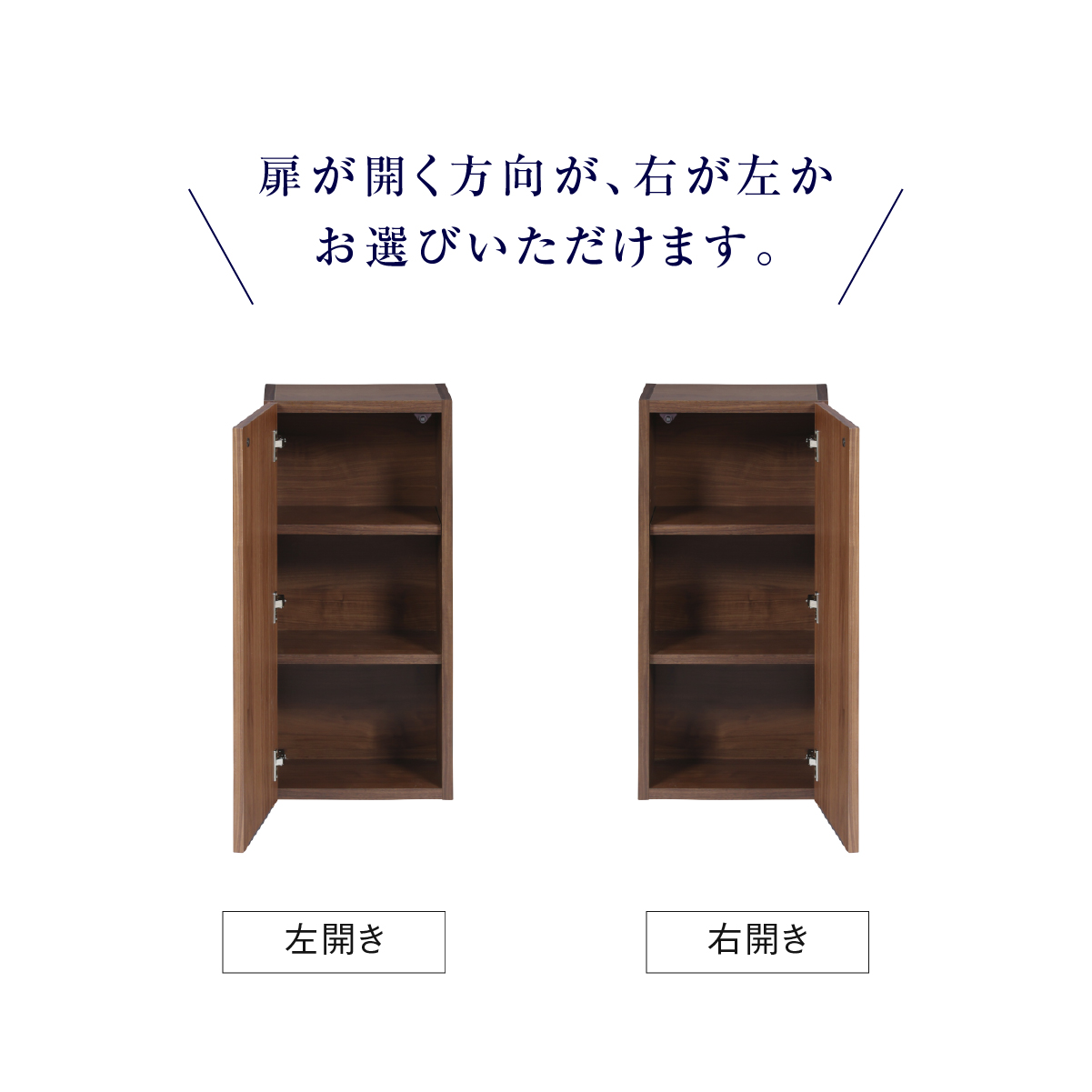 フィオロ フロート キャビネット