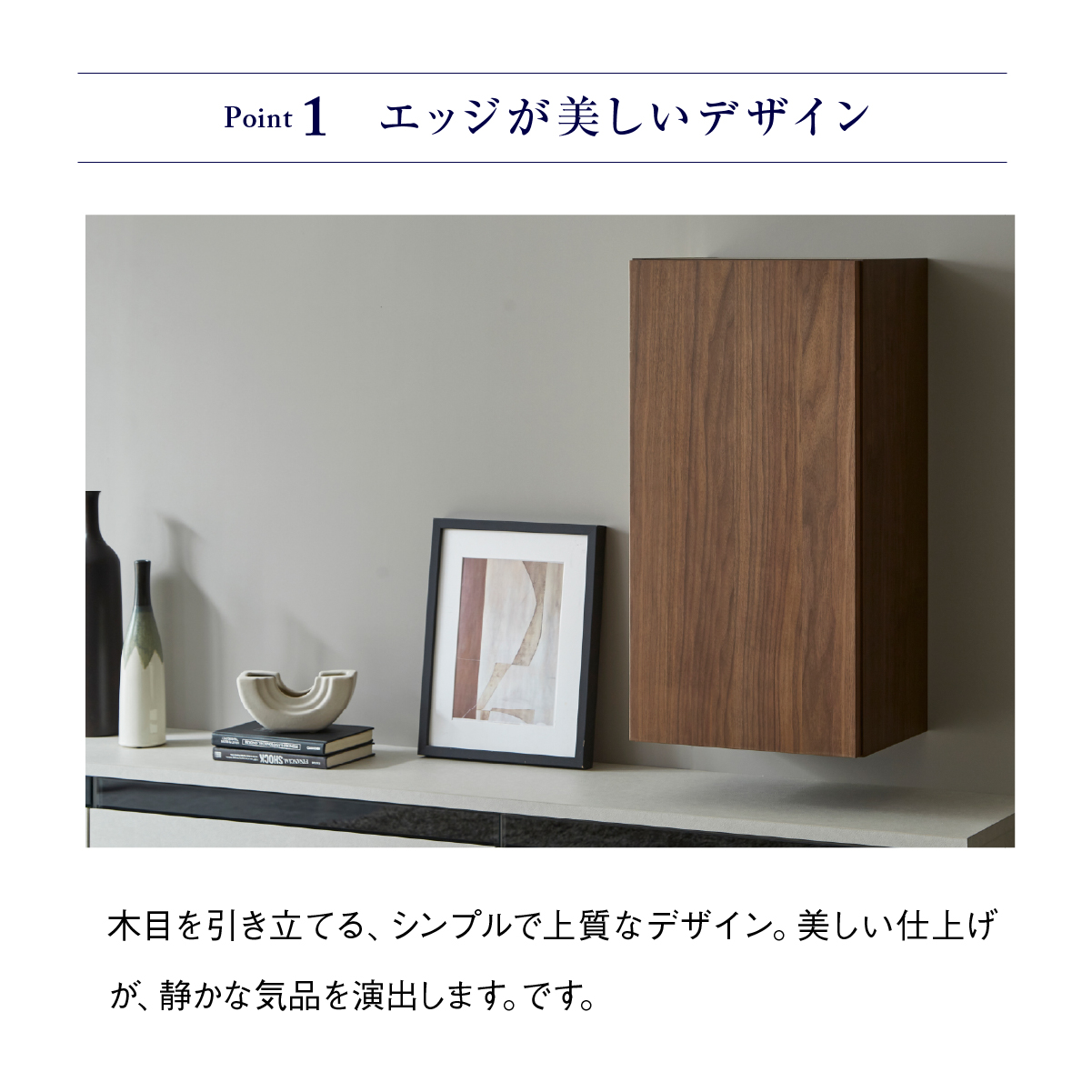 フィオロ フロート キャビネット