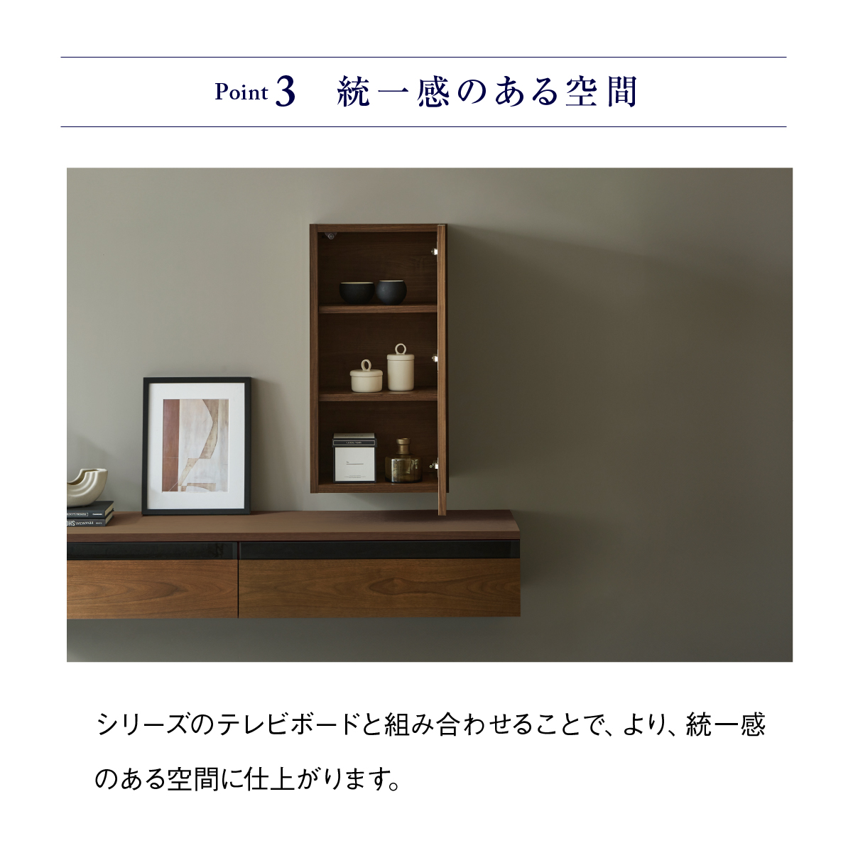 フィオロ フロート キャビネット
