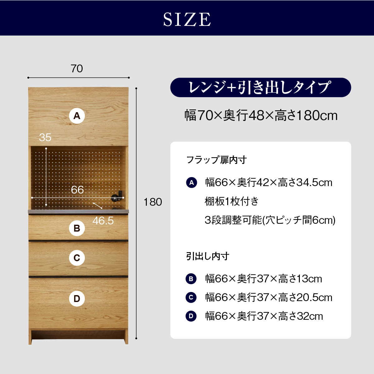 オウルⅢ ダイニングボードセット 幅70cm レンジ+引き出しタイプ