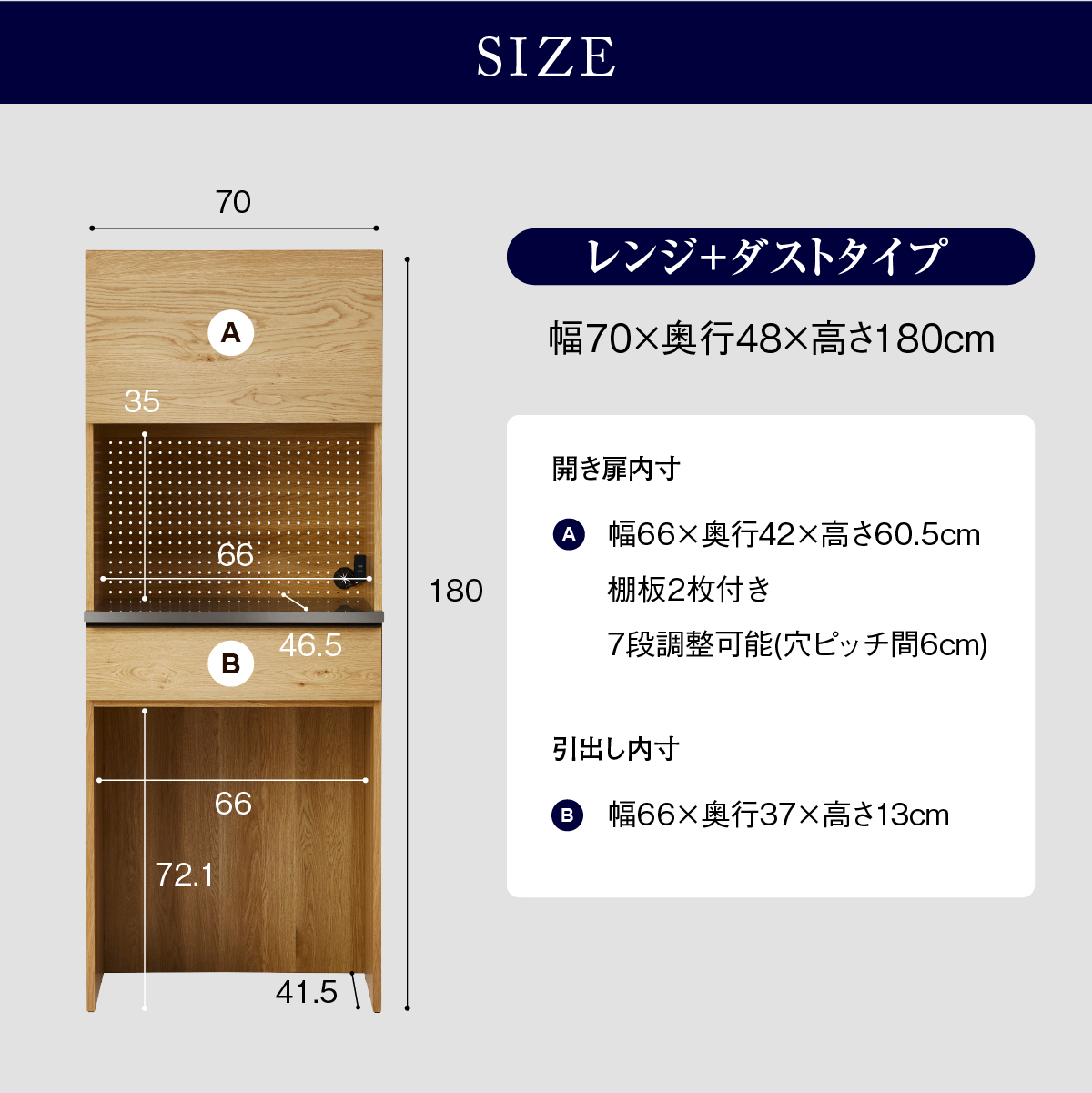 オウルⅢ ダイニングボードセット 幅70cm レンジ+ダストタイプ