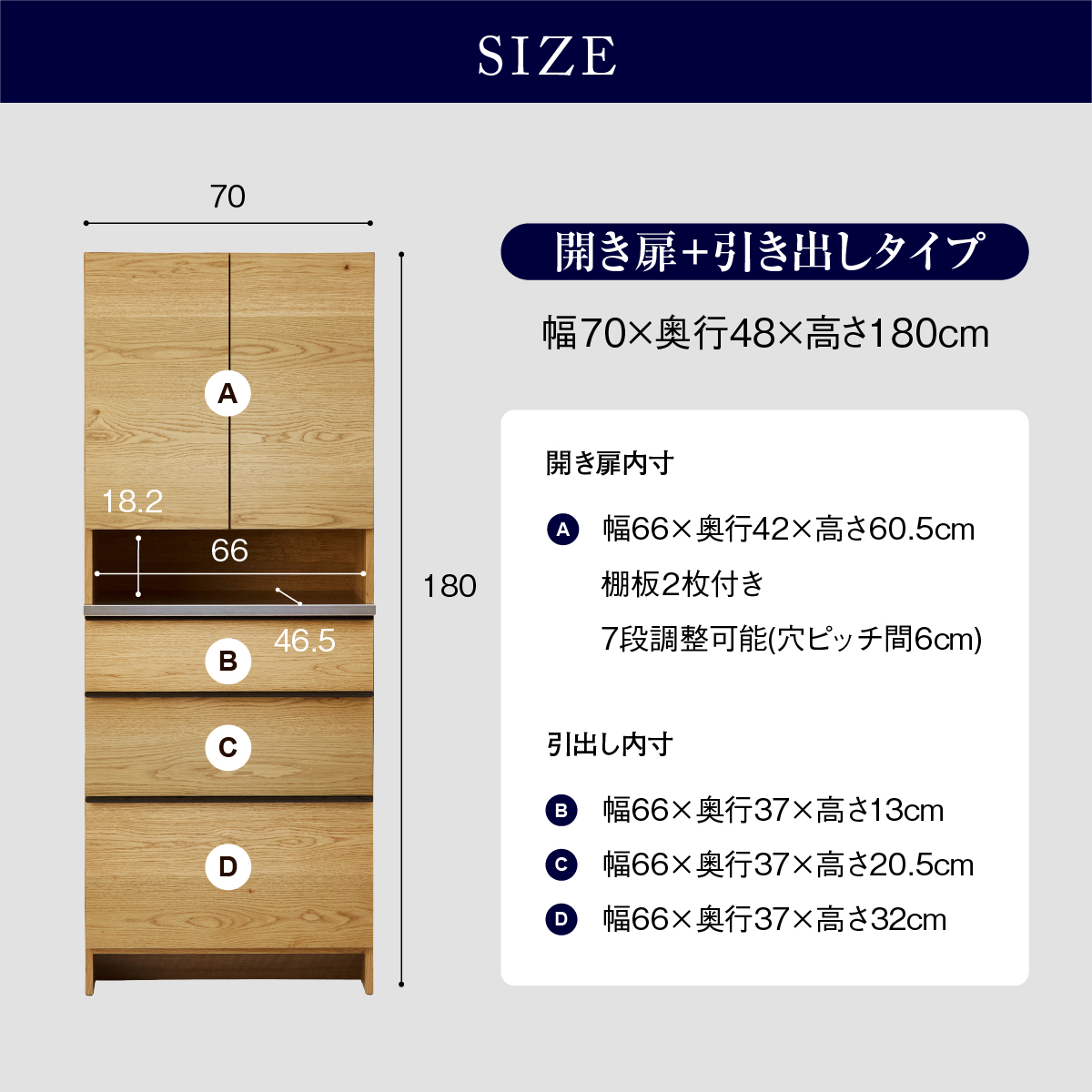 オウルⅢ ダイニングボードセット 幅70cm 開き扉+引き出しタイプ