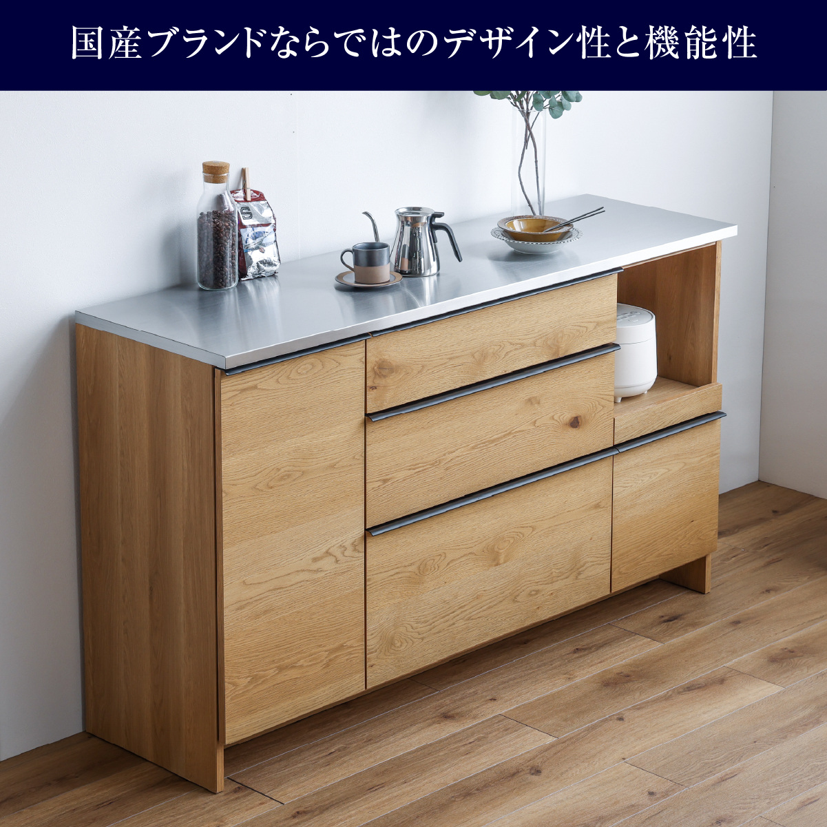 オウルⅢ カウンター スライド棚