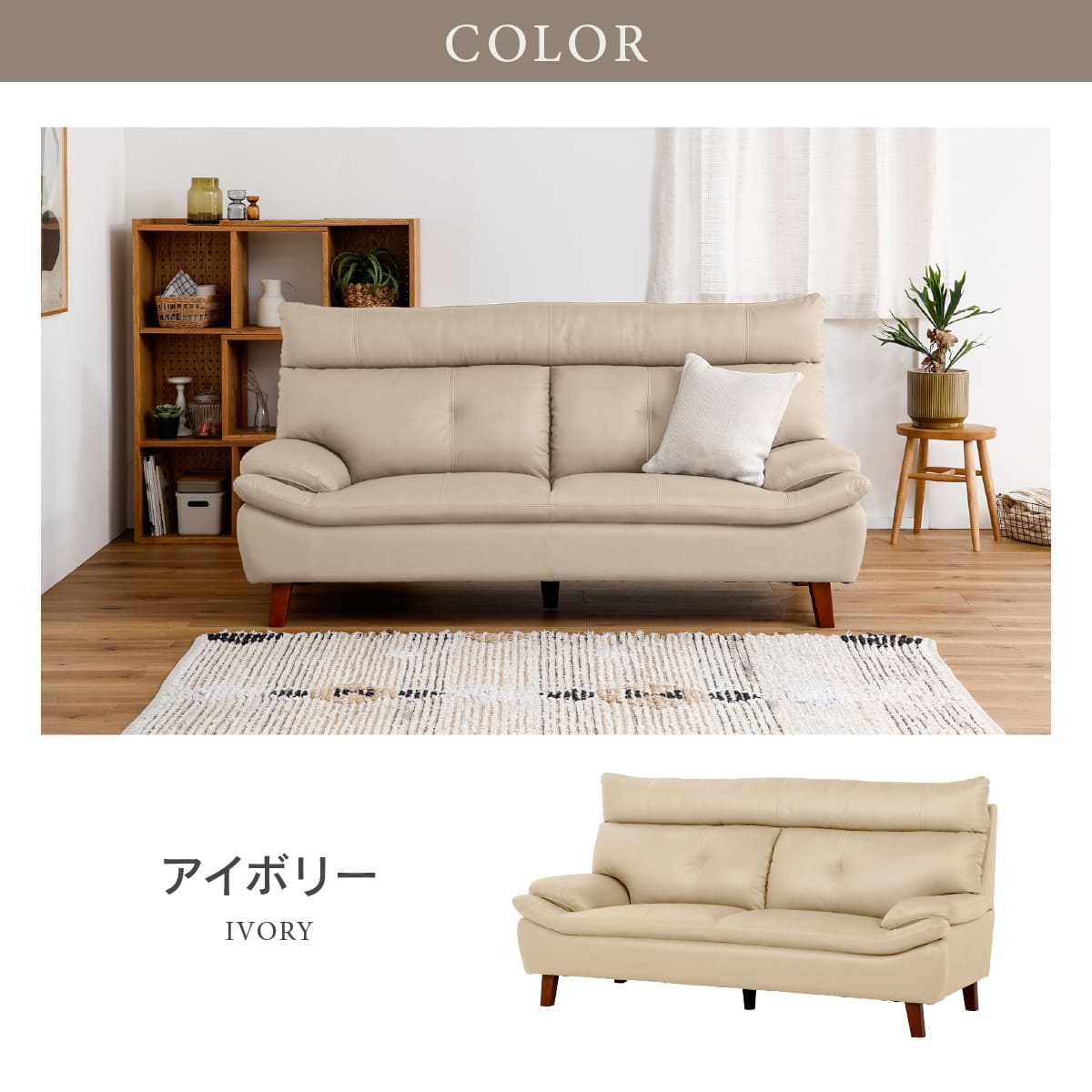 OUTLET】アージュ 3人掛けソファ 幅189㎝｜家具・インテリア通販の関