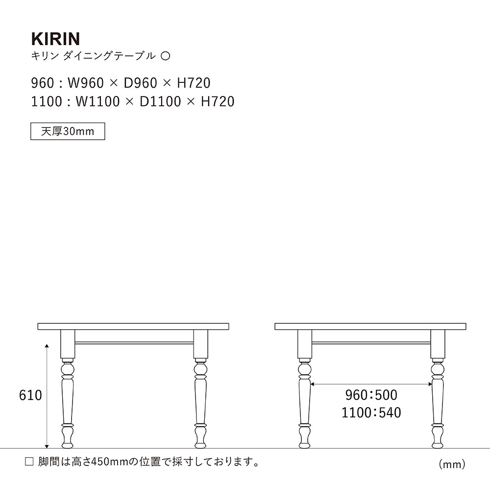 キリン ダイニングテーブル 丸型