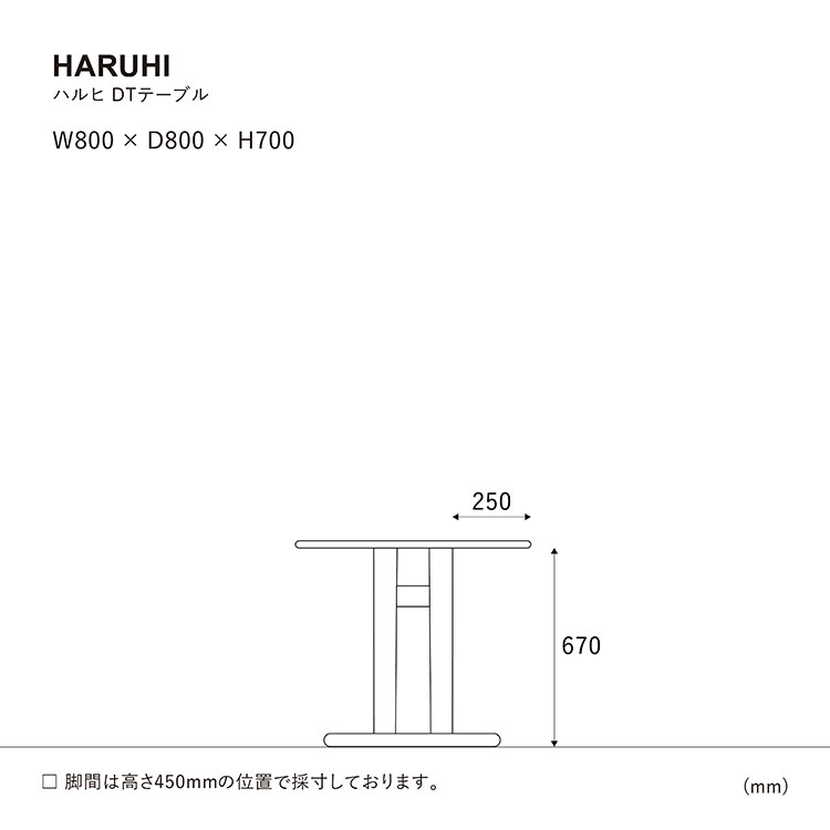 ハルヒ ダイニングテーブル | 家具・インテリア通販サイト CRASH GATE