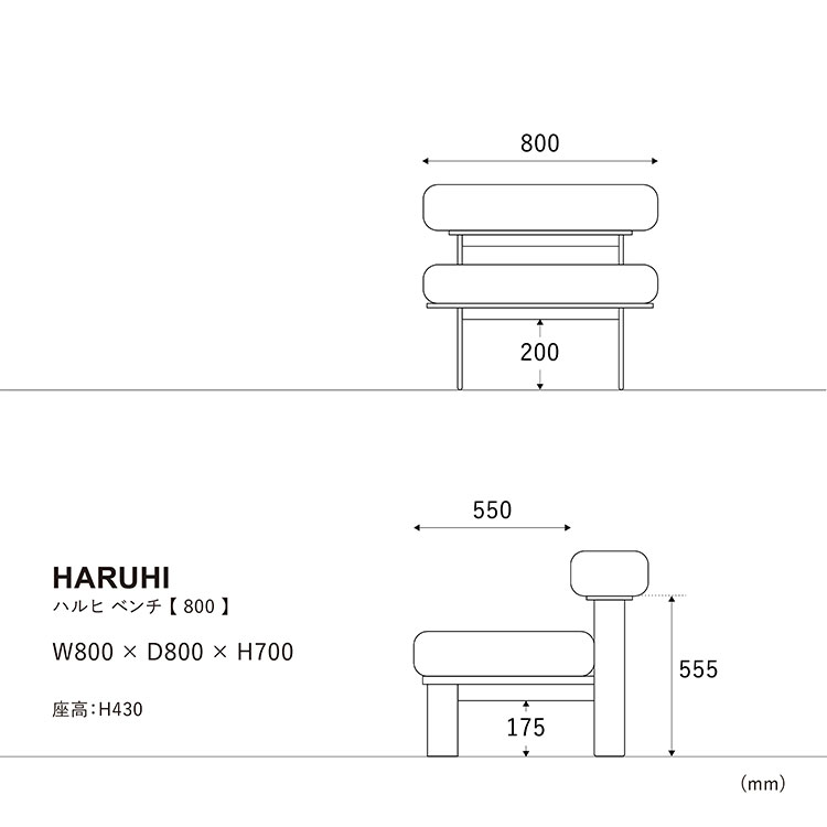 ハルヒ ソファベンチ