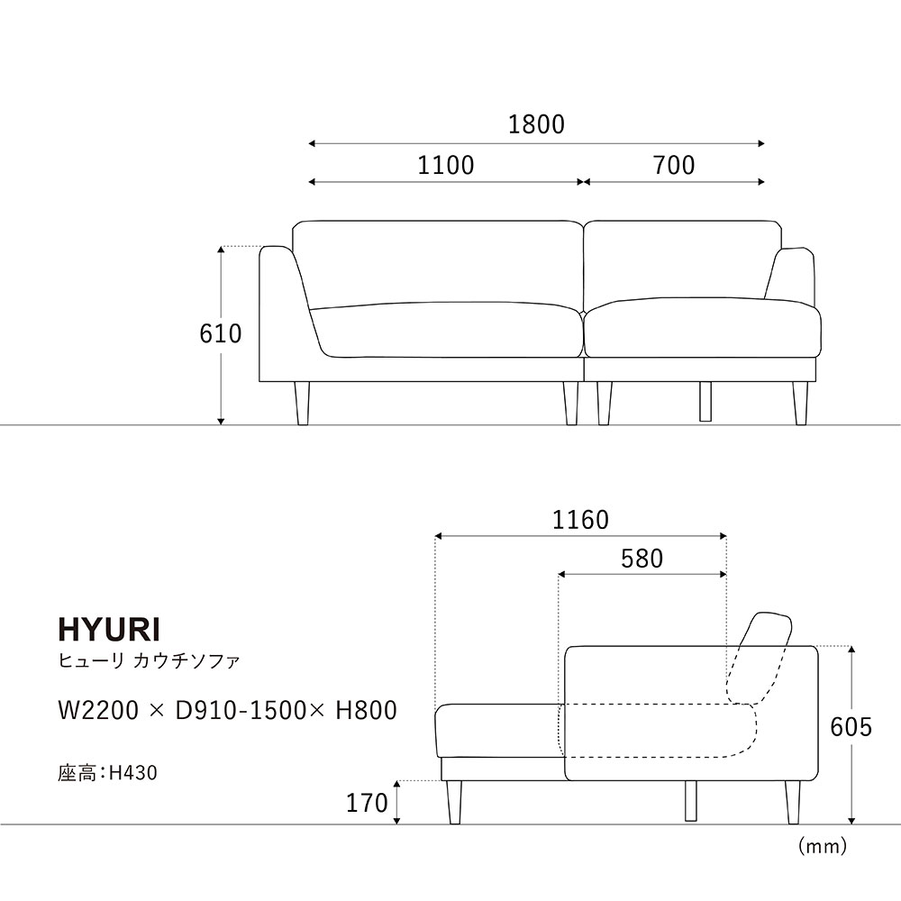 ヒューリソファ 左カウチ