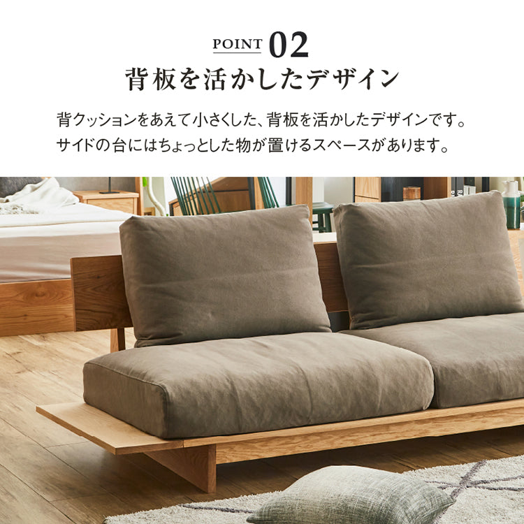 ヌシ ３人掛けソファ 2シータータイプ オーク