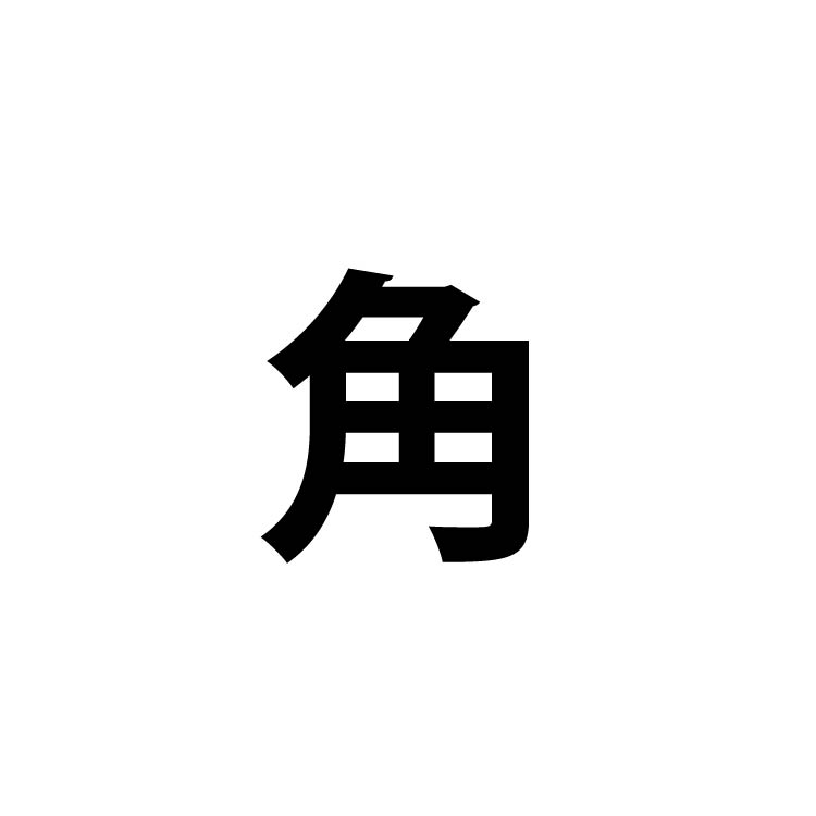 スコーンⅡ リビングテーブル