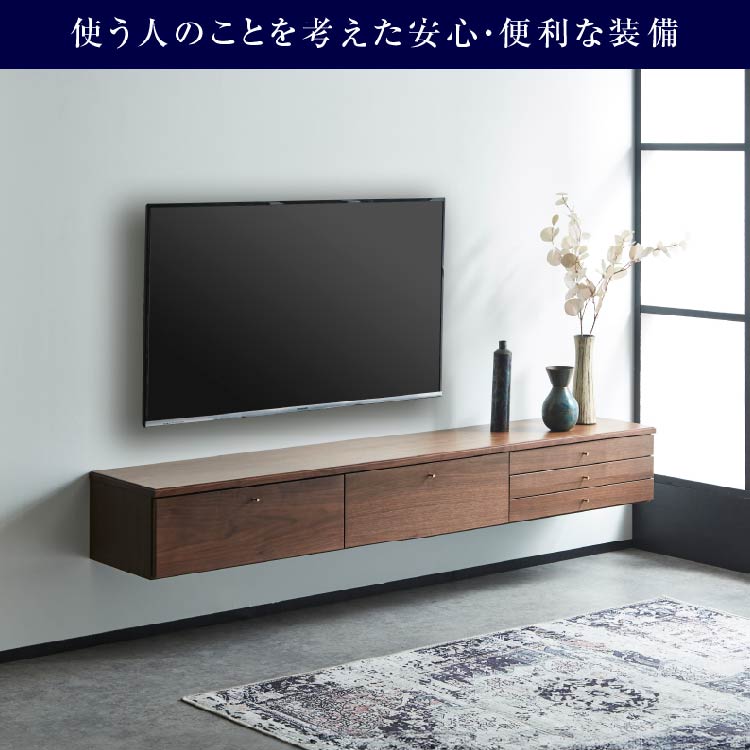 【OUTLET】 フィンデン フロート テレビボード 幅200㎝ オーク