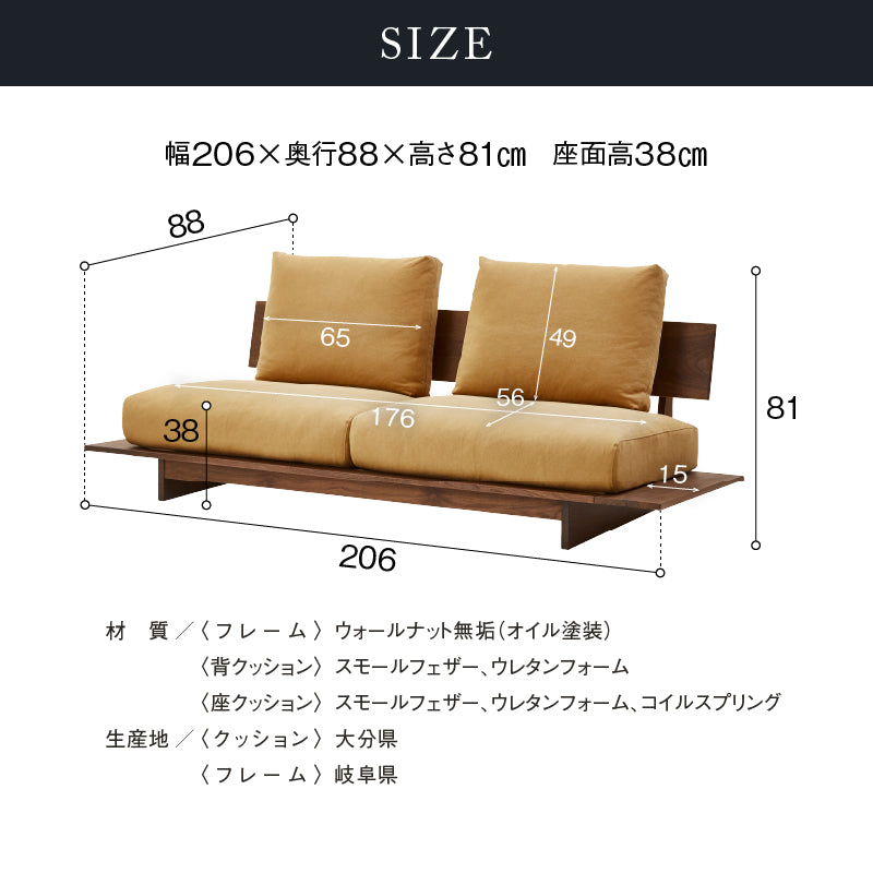 ヌシ ３人掛けソファ 1シータータイプ ウォールナット