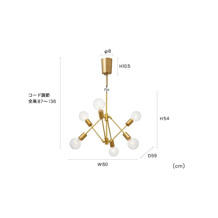 グラディスカ ペンダントランプ