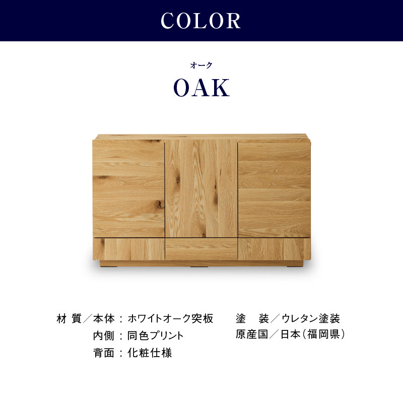 トビ サイドボード 幅120cm ロータイプ