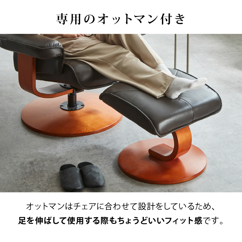 レジーナ リクライナー｜家具・インテリア通販の関家具【公式】