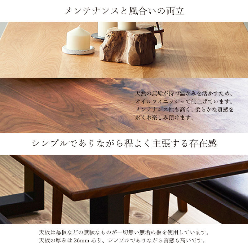 ボートⅢ ダイニングテーブル 幅135cm