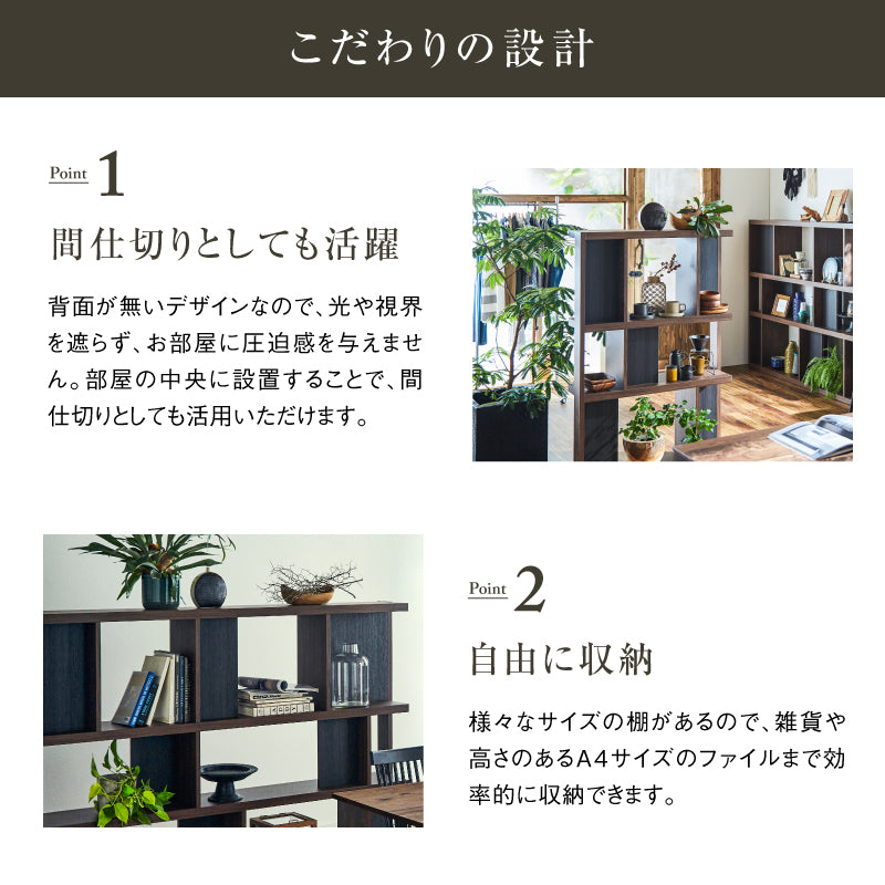 ローナ シェルフ 幅90cm ハイタイプ