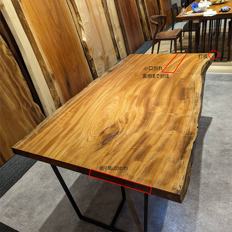 【SOLD OUT】一枚板　ケヤキ　671-8　(W150cm)　ダイニングテーブル